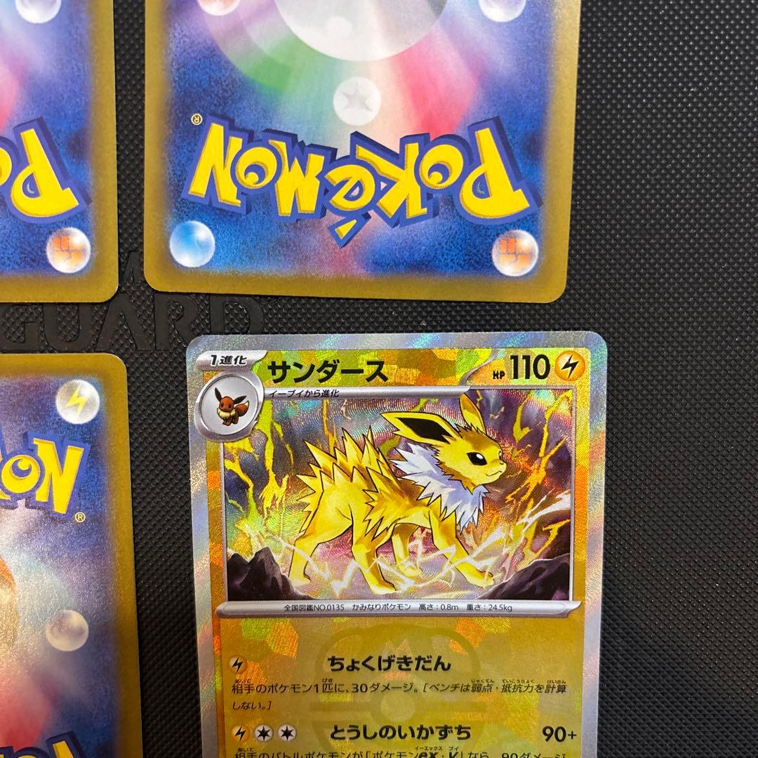 ニンフィア　グレイシア　サンダース　リーフィア　マスターボールミラー