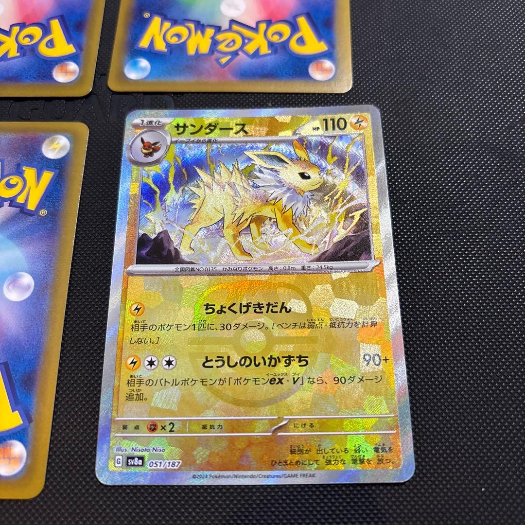 ニンフィア　グレイシア　サンダース　リーフィア　マスターボールミラー