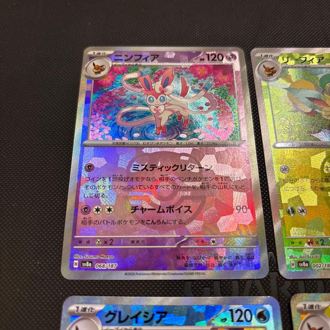 ニンフィア　グレイシア　サンダース　リーフィア　マスターボールミラー