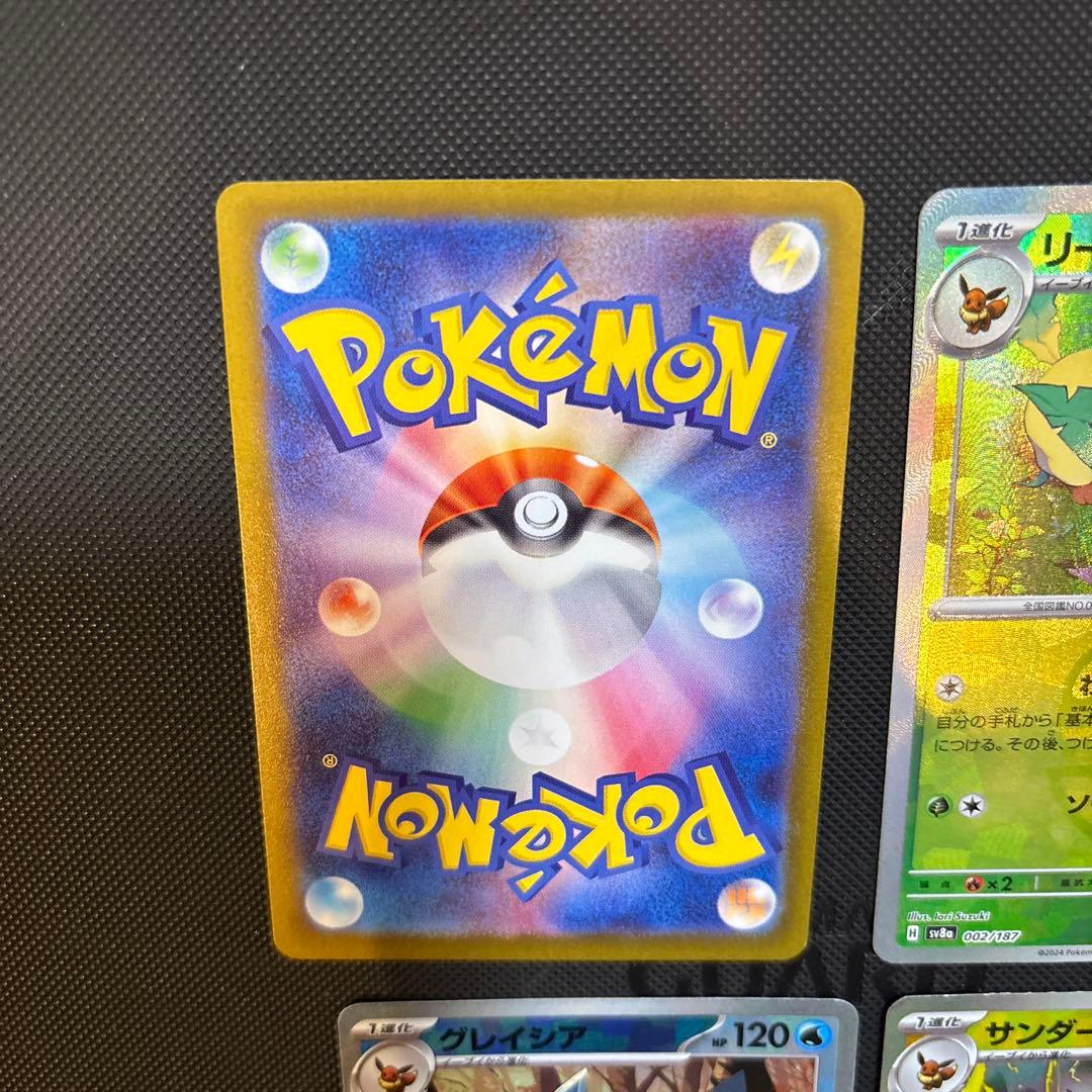 ニンフィア　グレイシア　サンダース　リーフィア　マスターボールミラー