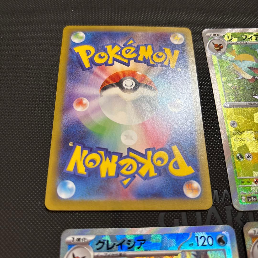 ニンフィア　グレイシア　サンダース　リーフィア　マスターボールミラー