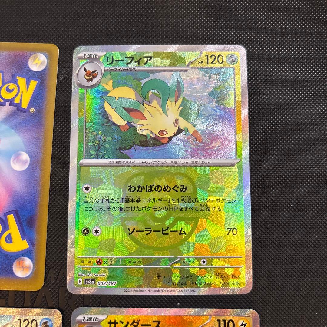 ニンフィア　グレイシア　サンダース　リーフィア　マスターボールミラー