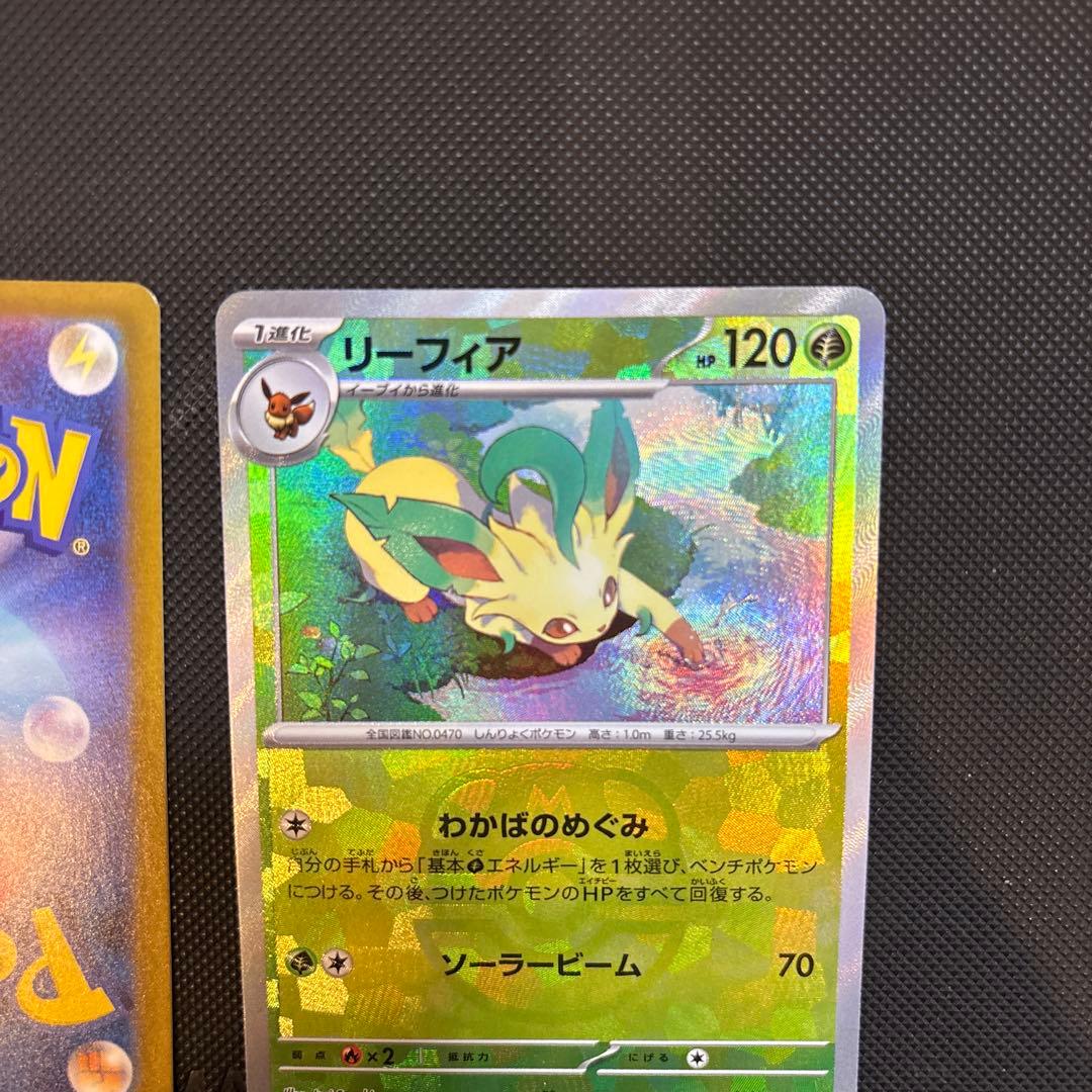 ニンフィア　グレイシア　サンダース　リーフィア　マスターボールミラー