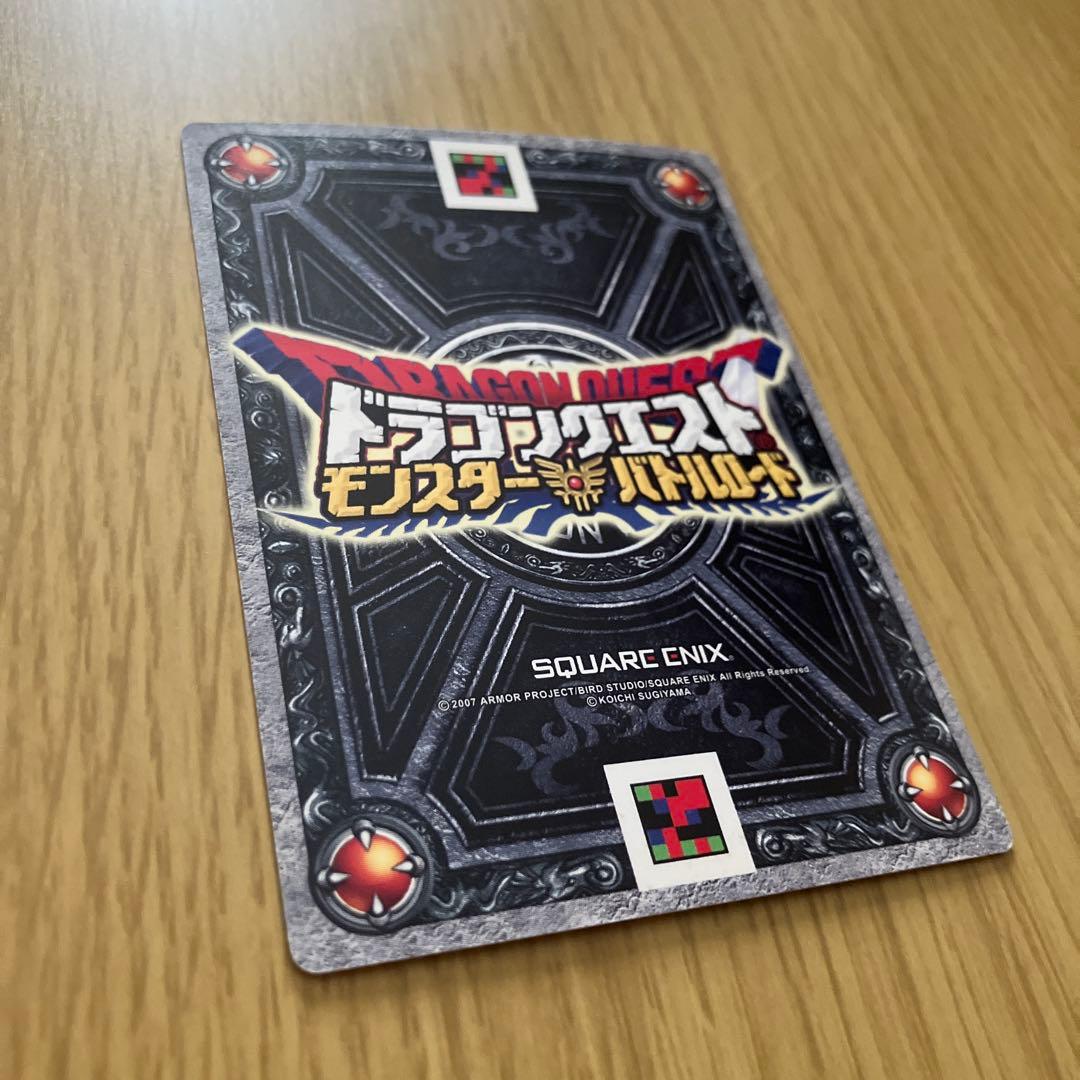 ドラゴンクエスト SP 光の玉 S-17R モンスターバトルロード