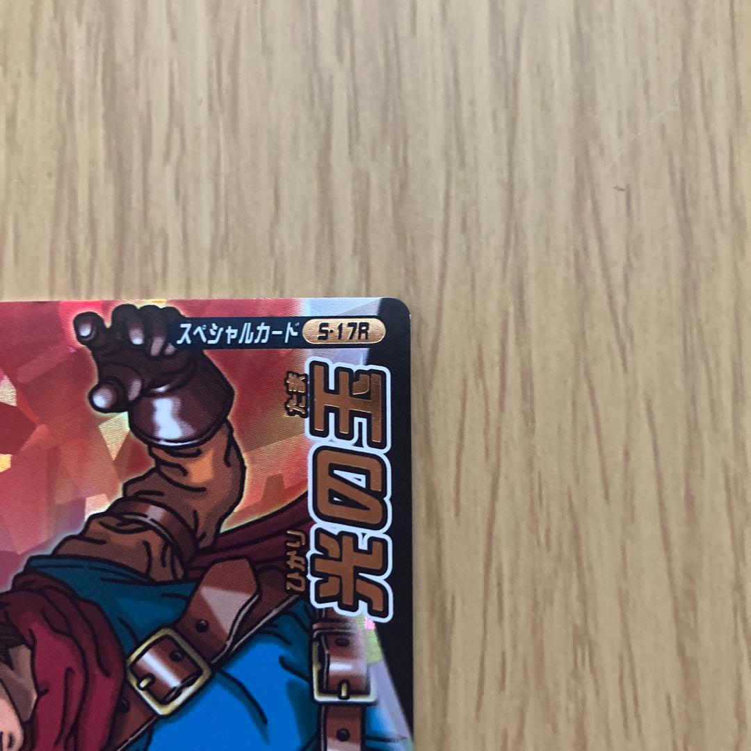 ドラゴンクエスト SP 光の玉 S-17R モンスターバトルロード