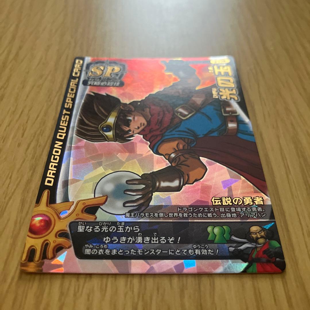 ドラゴンクエスト SP 光の玉 S-17R モンスターバトルロード