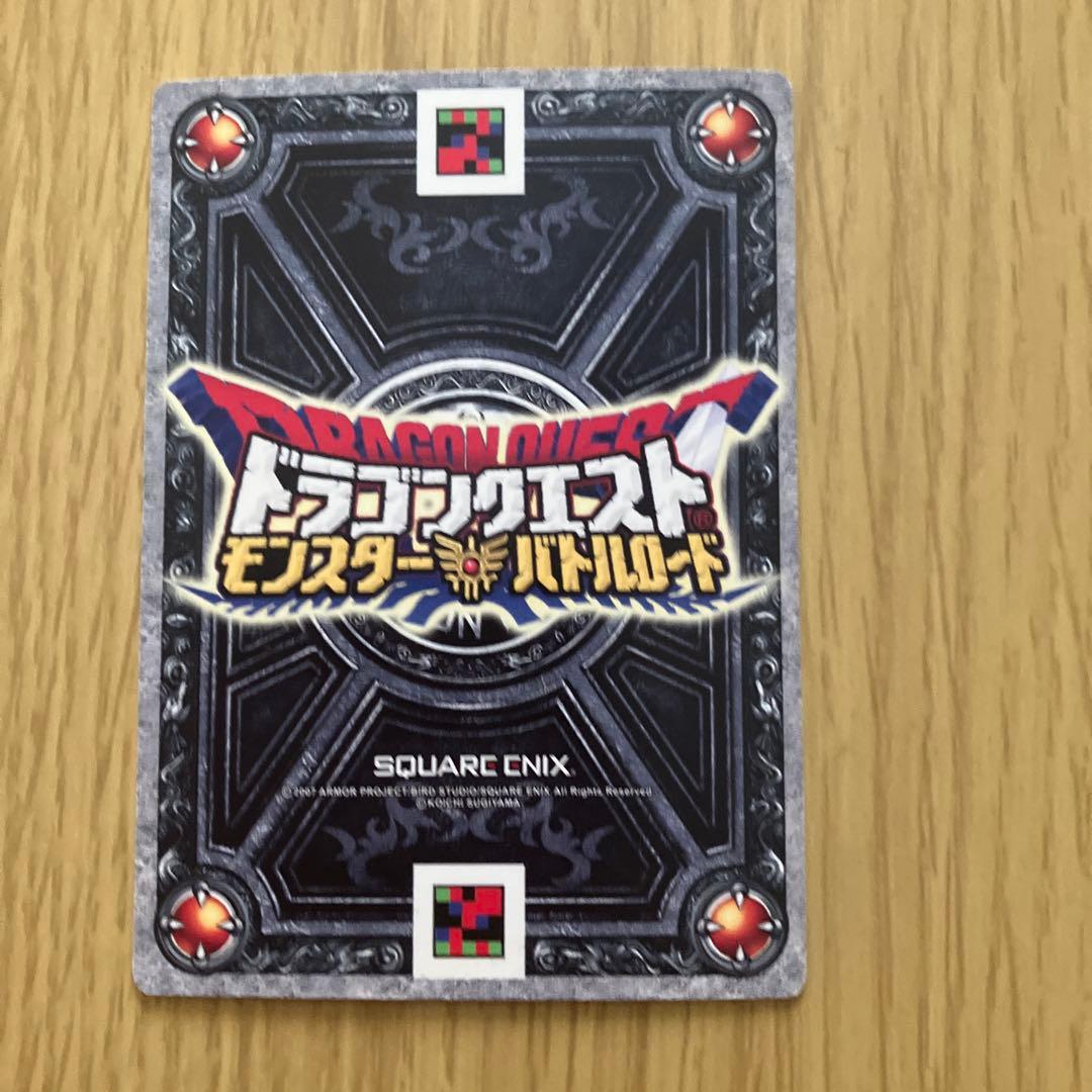 ドラゴンクエスト SP 光の玉 S-17R モンスターバトルロード