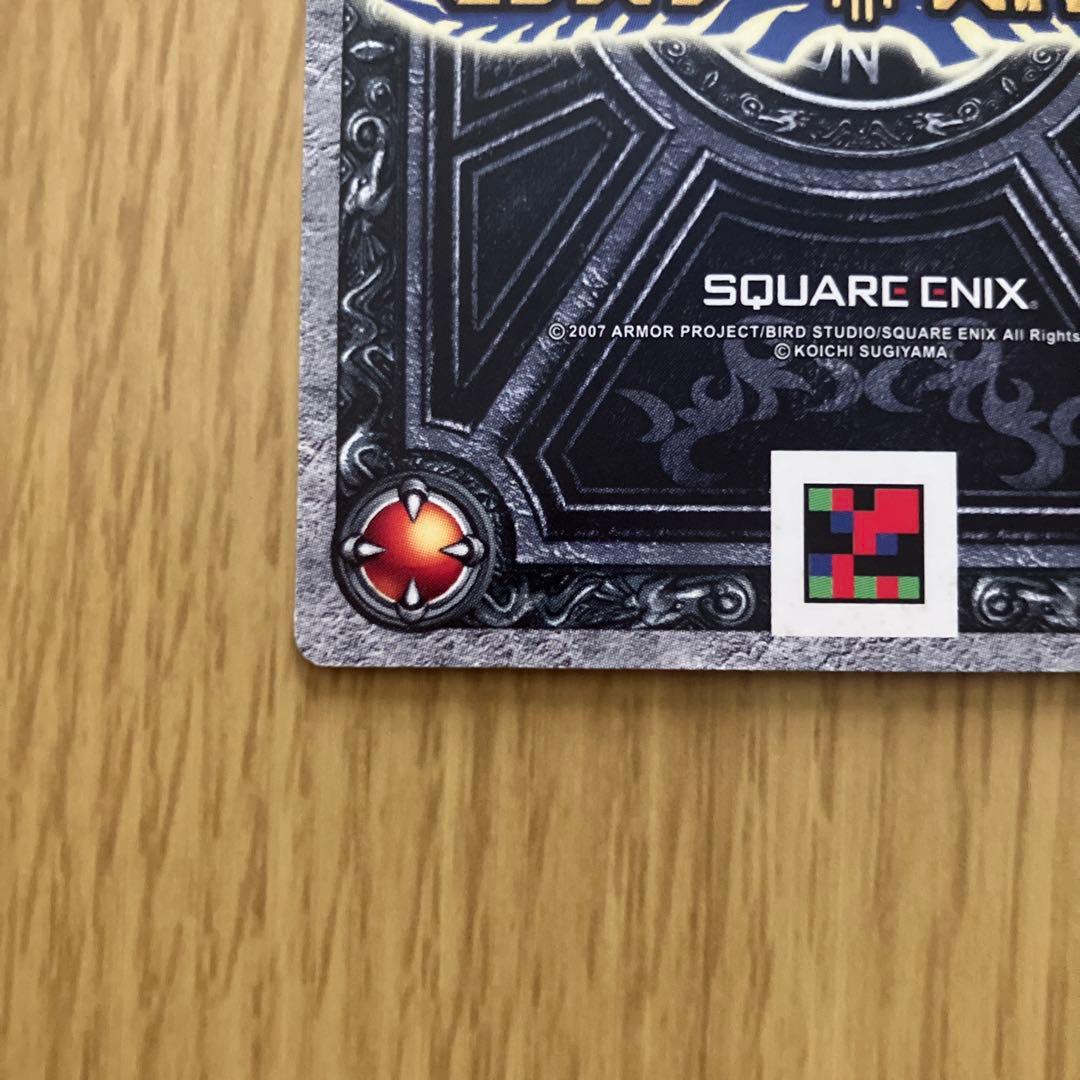 ドラゴンクエスト SP 光の玉 S-17R モンスターバトルロード