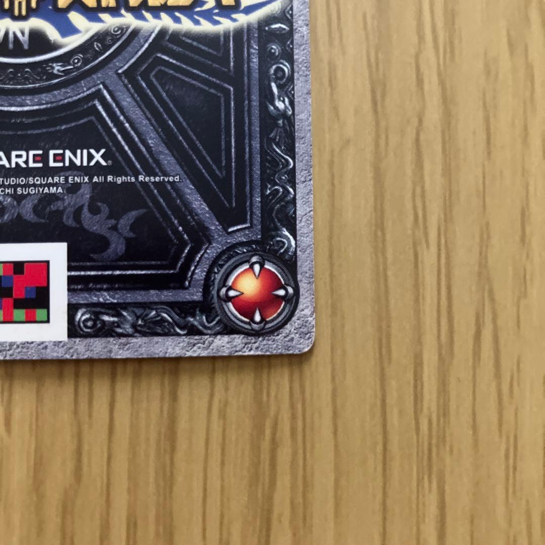 ドラゴンクエスト SP 光の玉 S-17R モンスターバトルロード