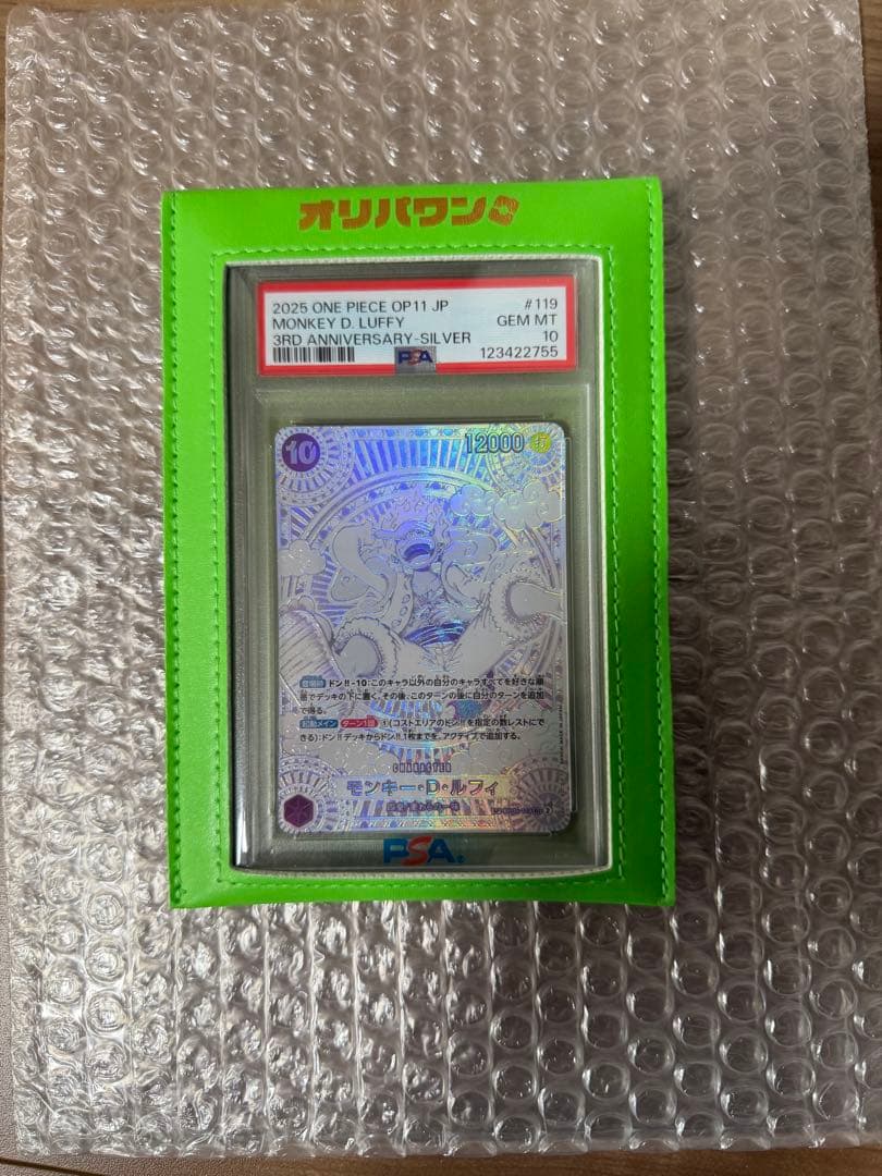 【PSA10】ルフィ 3rd ANNIVERSARY シルバー OP11