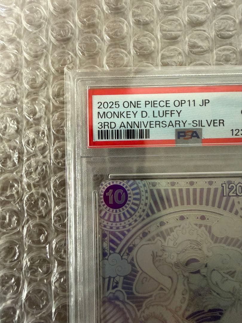 【PSA10】ルフィ 3rd ANNIVERSARY シルバー OP11