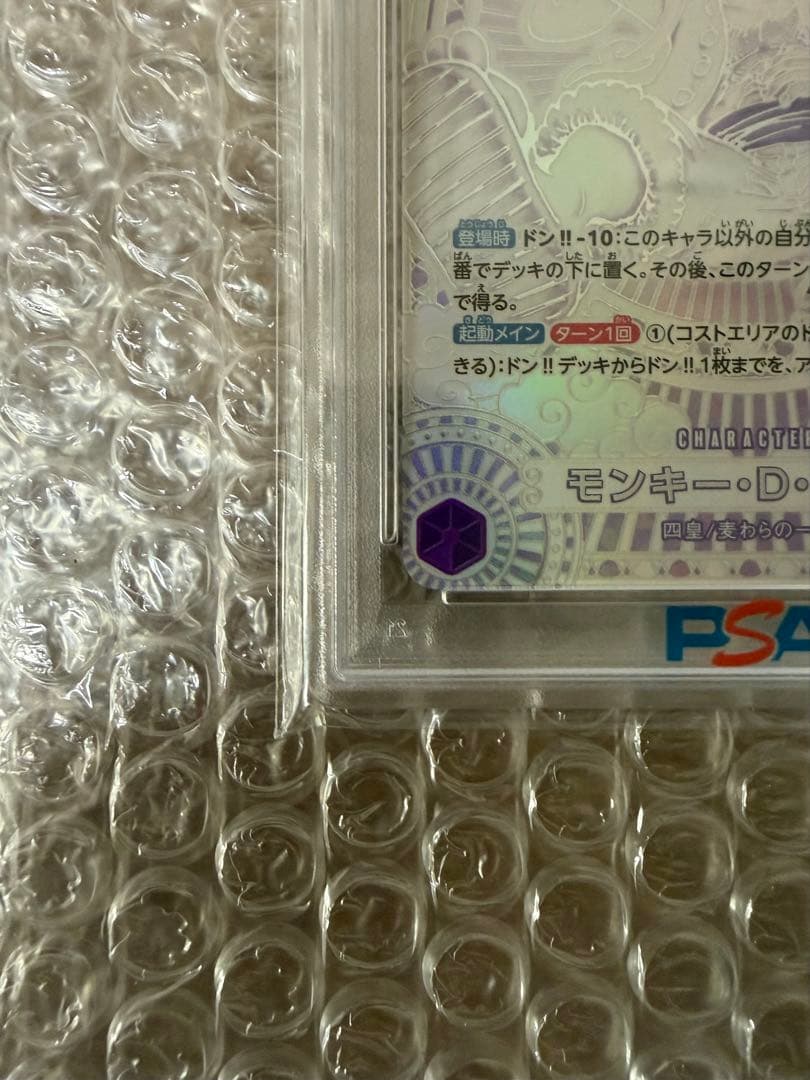 【PSA10】ルフィ 3rd ANNIVERSARY シルバー OP11