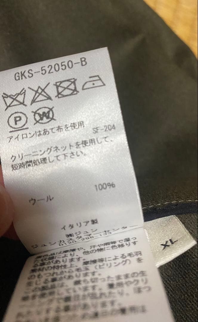 クリスタセヤ　ウールパンツ