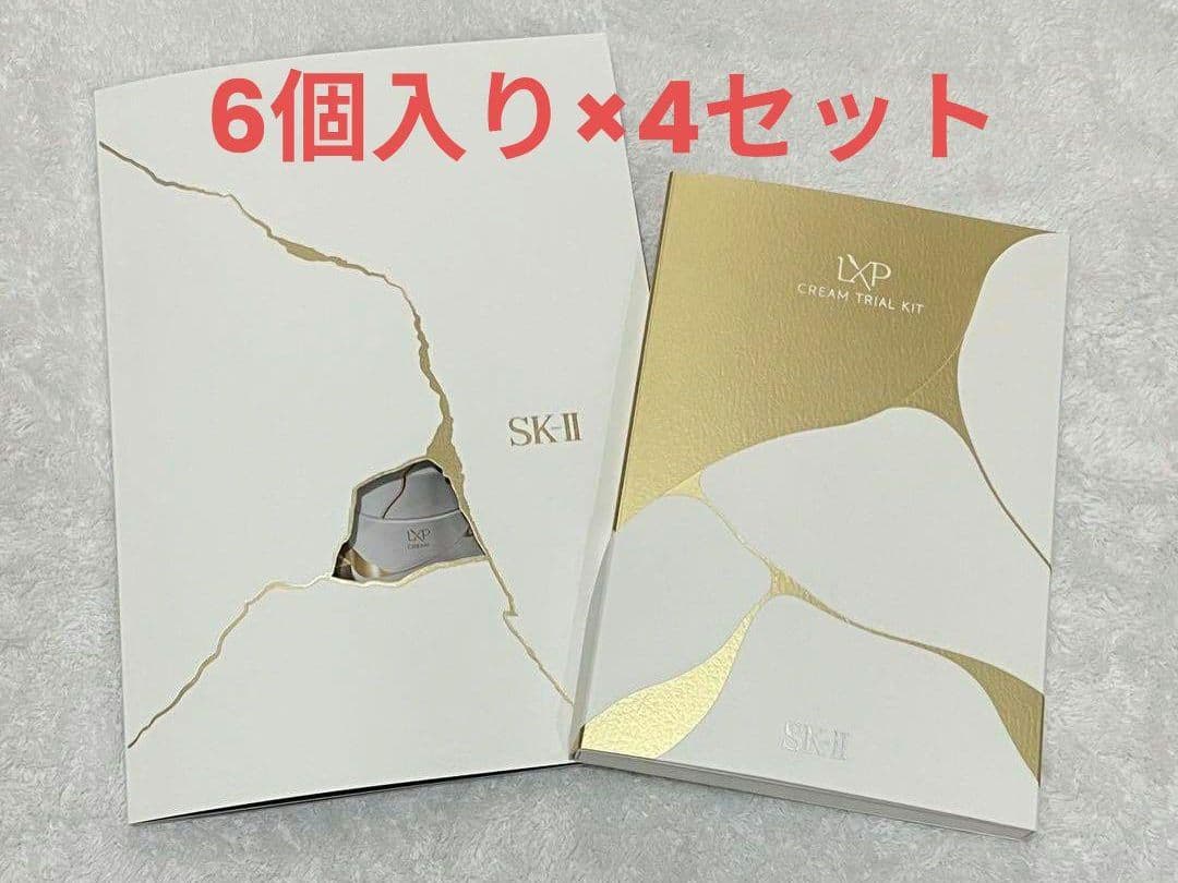 新品未使用 SK-II LXP 金継ぎクリーム トライアルキット6個入×4セット