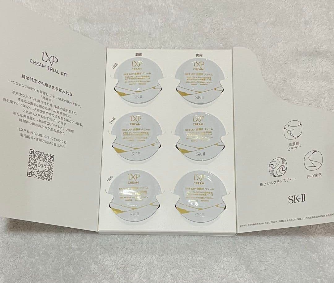 新品未使用 SK-II LXP 金継ぎクリーム トライアルキット6個入×4セット
