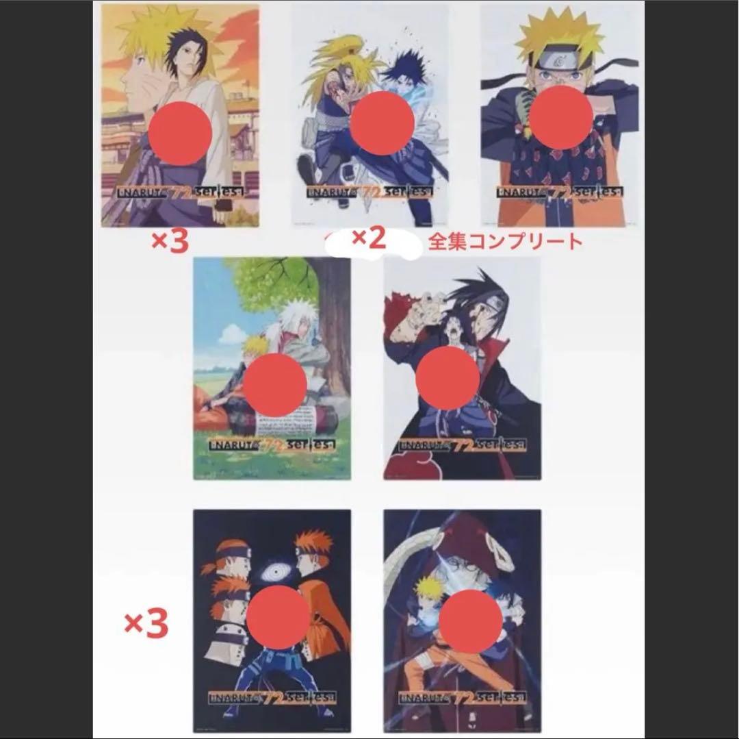 ナルト1番くじ輪廻の嘆きと平和の懸け橋　B賞、C賞、F賞その他下位賞37個