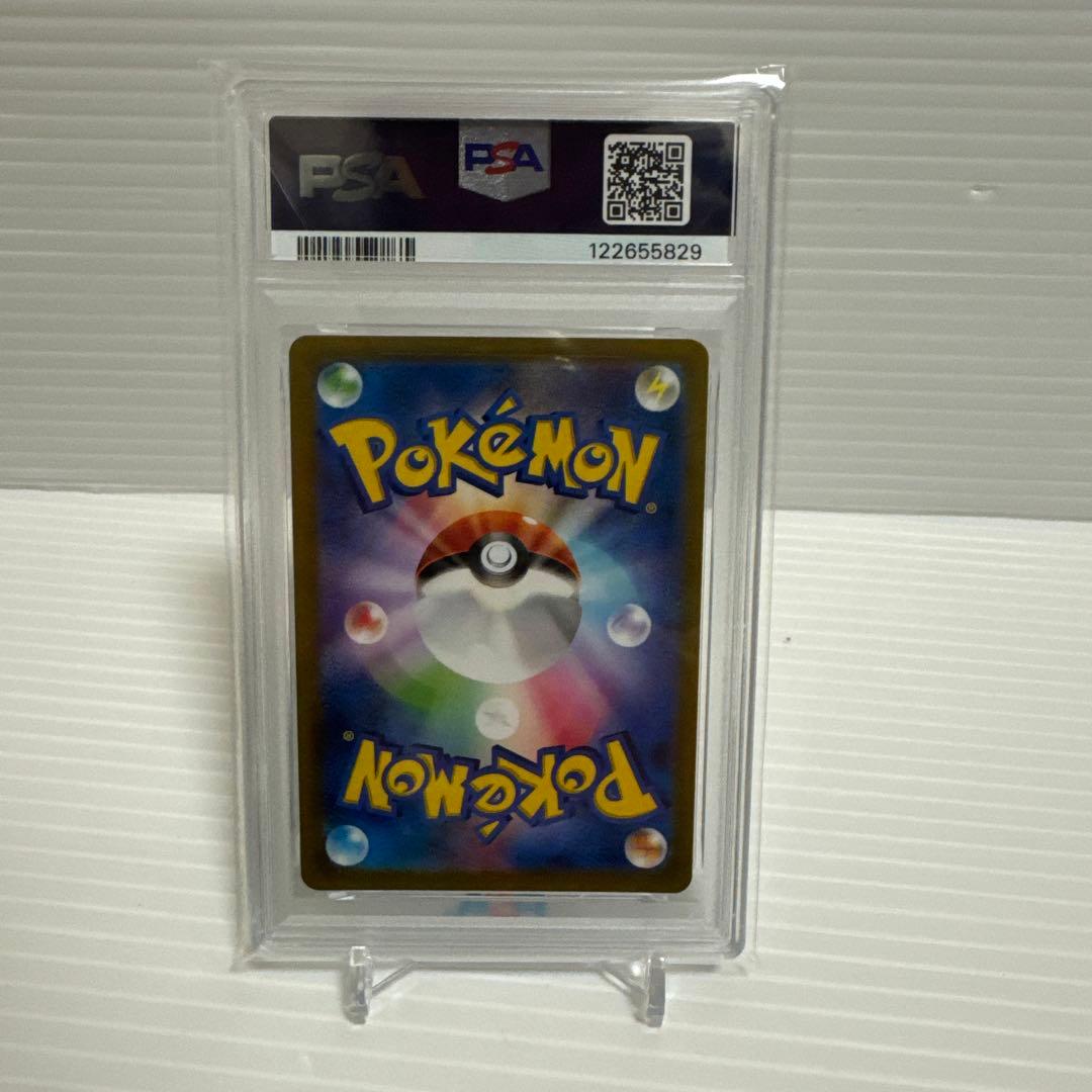 レックウザVMAX CSR S8b VMAXクライマックス psa10