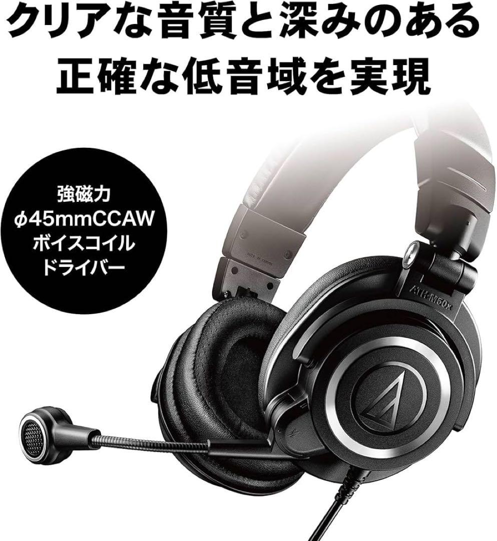 ヘッドホン audio-technica ATH-M50XSTS-USB