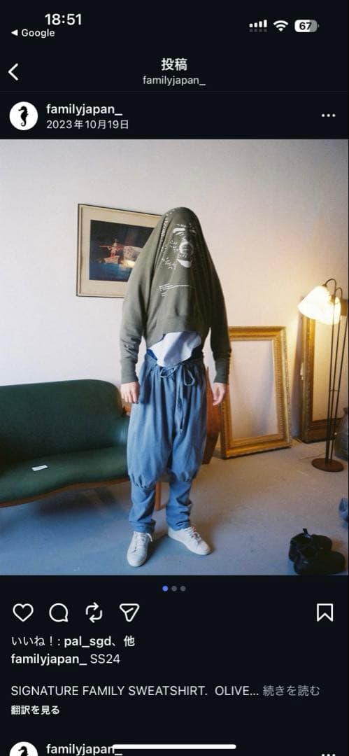 family japan サルエルパンツ