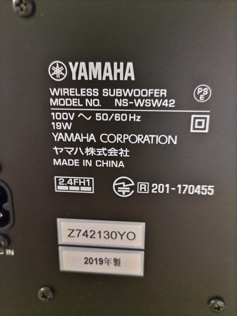 【2個口セットの②】YAMAHA サウンドバー 　サブウーファーNS-WSW42