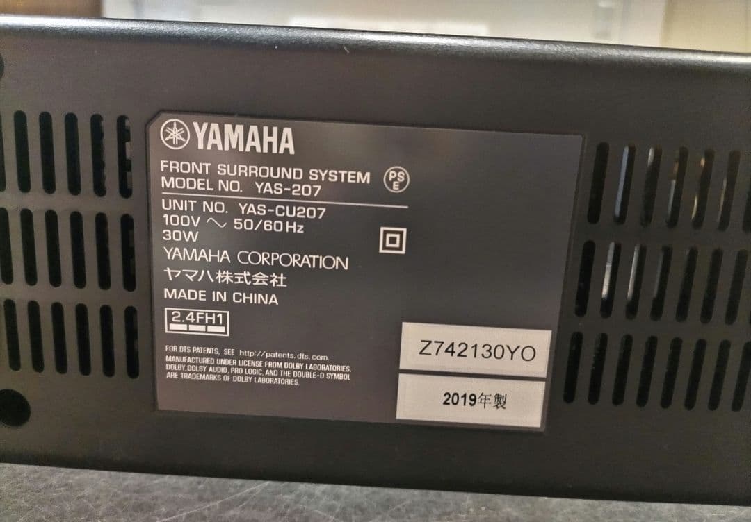 【2個口セットの②】YAMAHA サウンドバー 　サブウーファーNS-WSW42