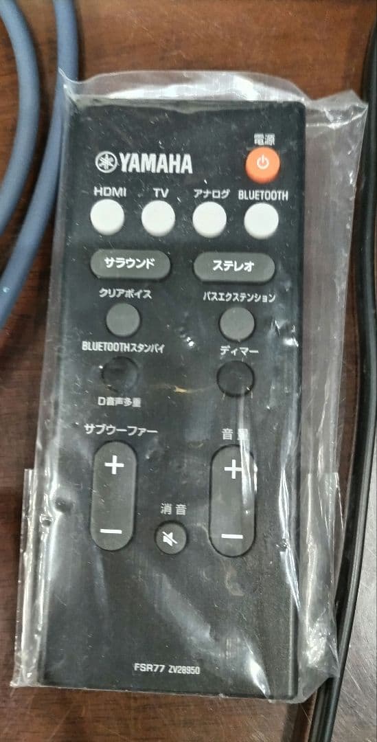 【2個口セットの②】YAMAHA サウンドバー 　サブウーファーNS-WSW42