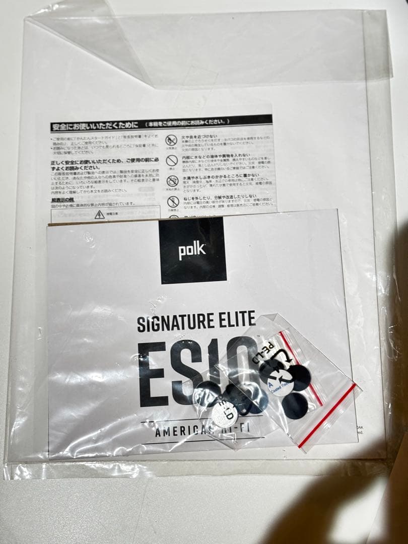 Polk audio signature elite ES10 ブラウン