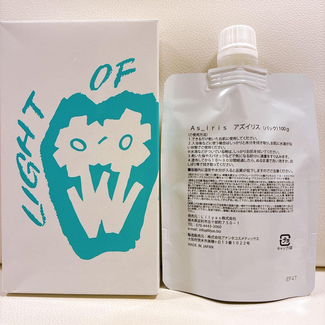 アズイリス　炭酸ガスパック　新品未使用　As_iris 炭酸ジェル 100g