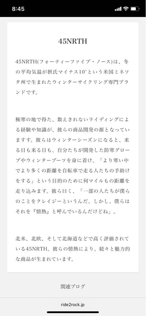 45NRTH（45ノース）　MTBシューズ　防寒　防水（28cm）