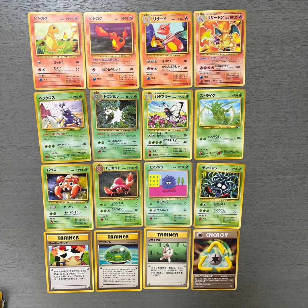 ポケモンカード16枚セット 旧裏　初期　リザードン