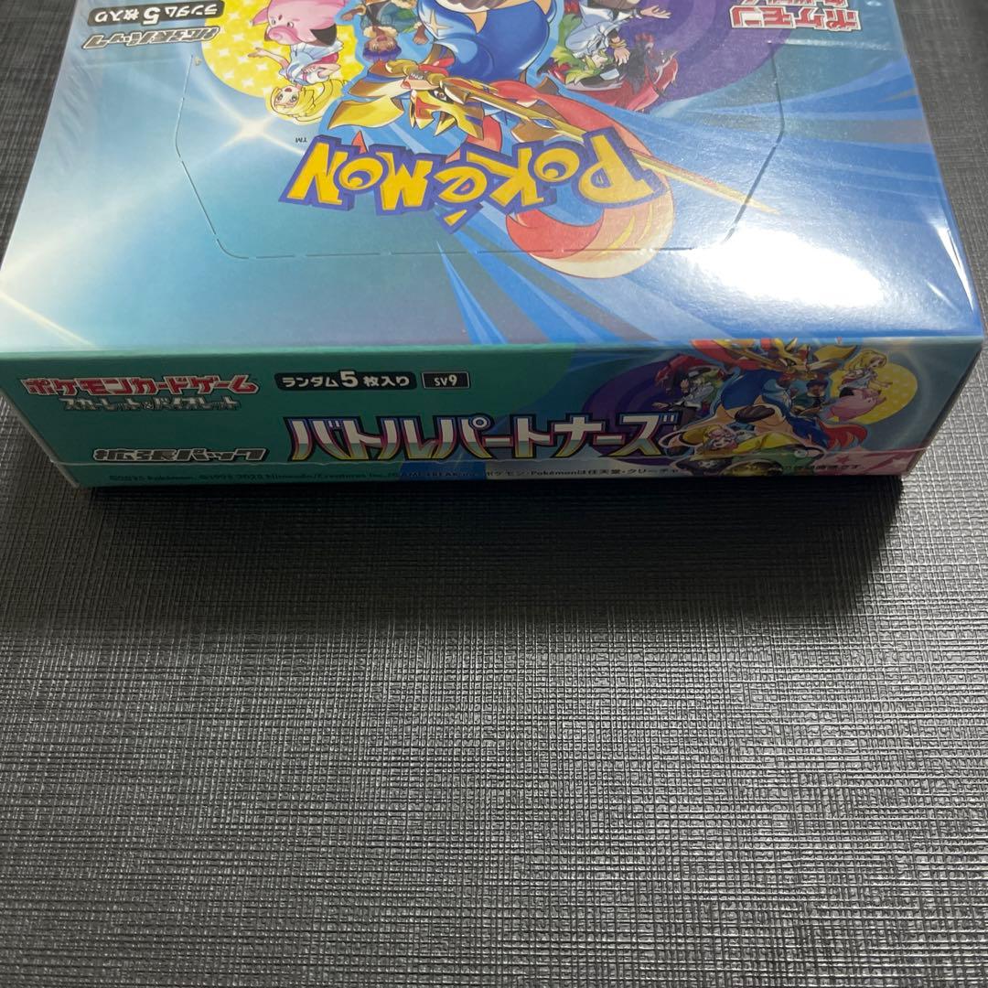 ポケモンカードゲーム バトルパートナーズ 1box シュリンク付き