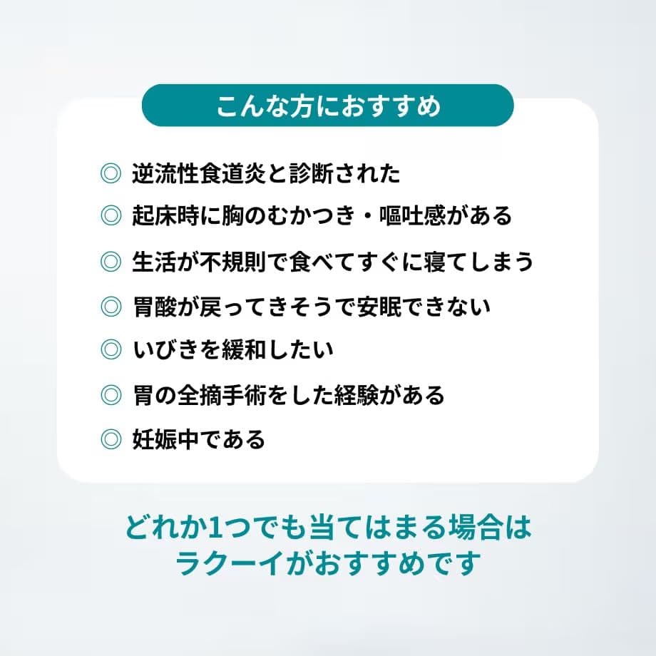 ラクーイ15度 快適な寝姿勢を支える傾斜マット 日本製 ミライズ