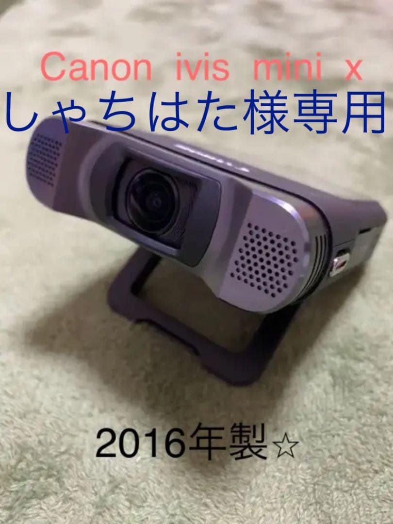 しゃちはた⭐︎Canon  ivis  mini X  デジタルビデオカメラ