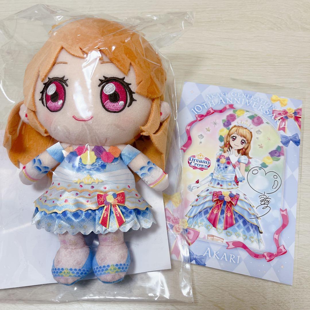 アイカツ　大空あかり　Chibiぬいぐるみ　ホワイトスカイヴェールコーデ