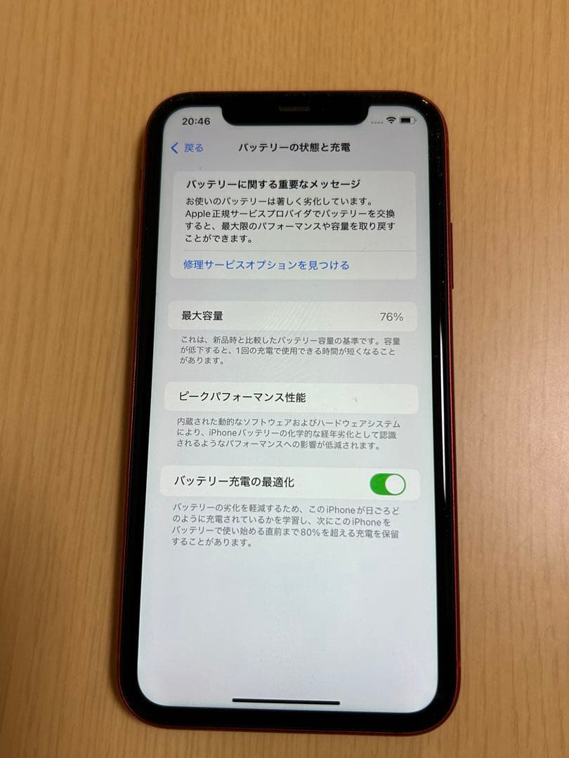 N*a様 iPhone11 赤 RED レッド 128GB