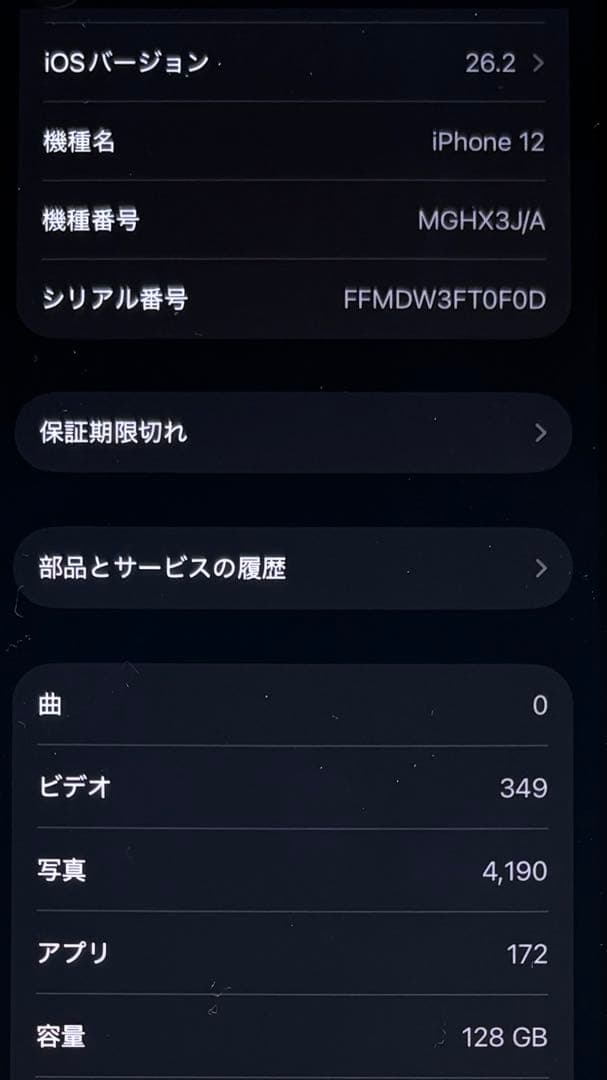 【おまけあり】　Apple iPhone 12 128GB ブルー SIMフリー