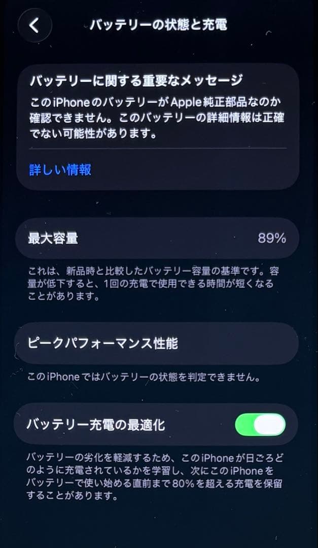 【おまけあり】　Apple iPhone 12 128GB ブルー SIMフリー