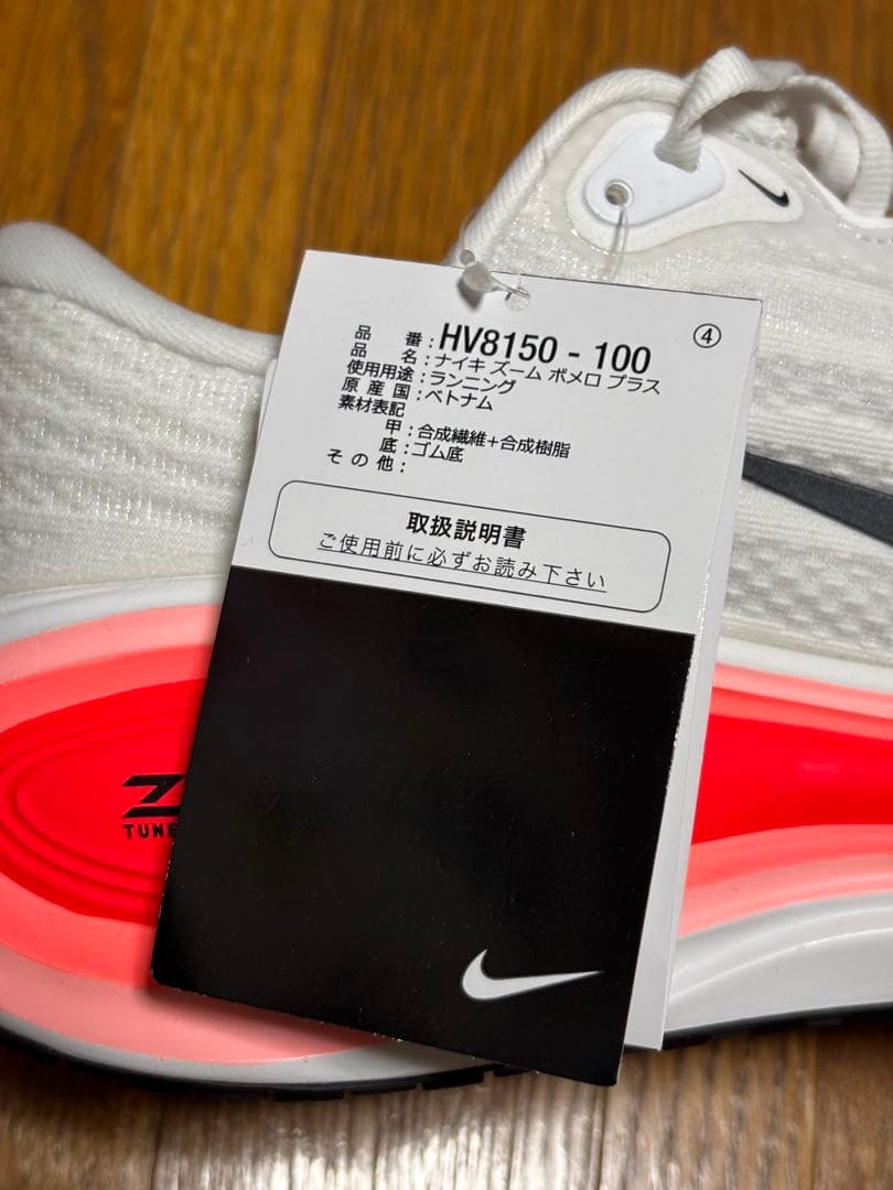 【新品】ナイキ ズーム ボメロプラス 28cm HV8150-100