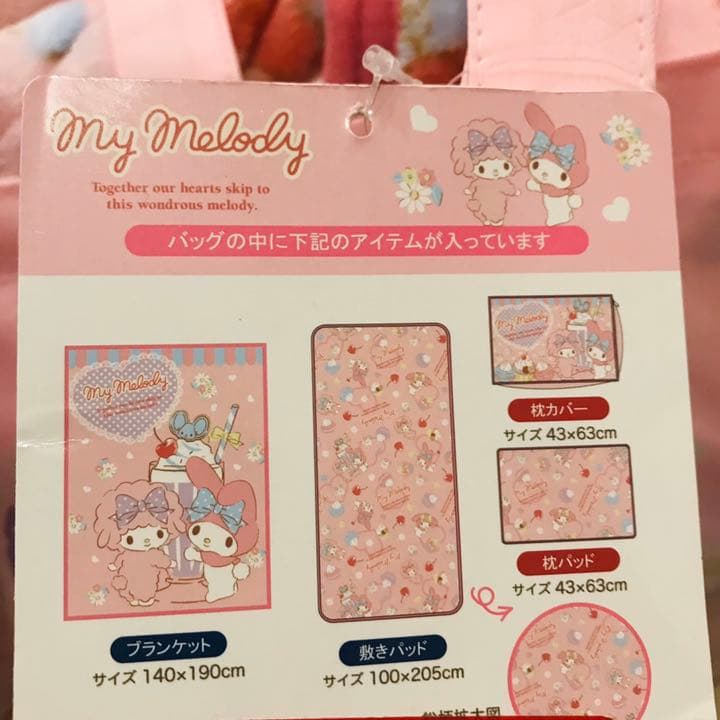 専用　マイメロ　クレヨンしんちゃん　ワニやまさん　寝具セット　ブランケット　布団