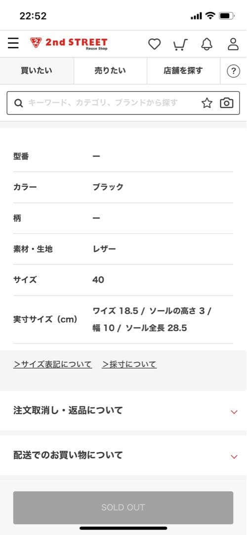 シ*コ様 A.P.C 黒のレザーシューズ ポストマン　25.5センチ