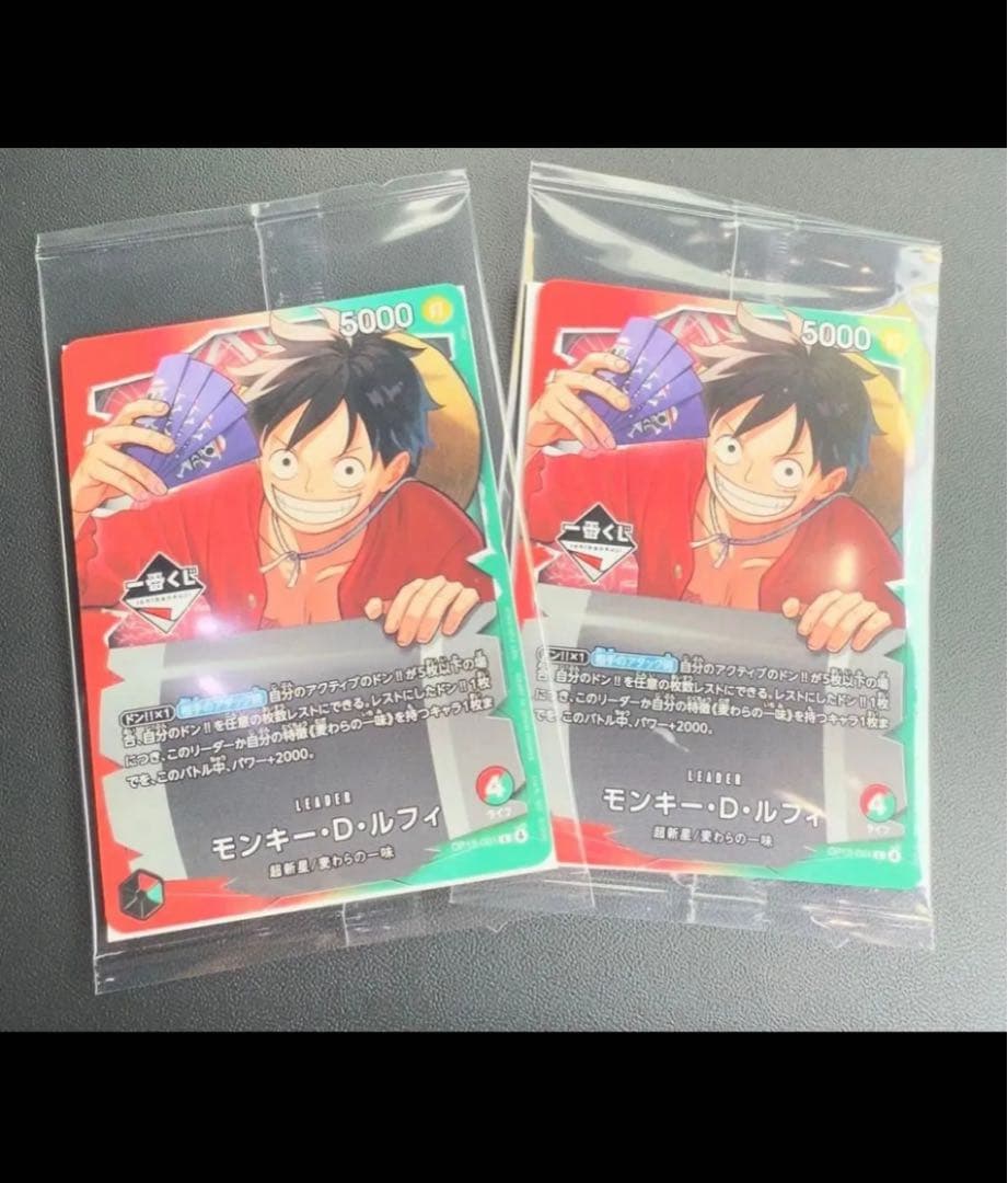2枚 ワンピースカードゲーム 一番くじ ルフィ プロモ
