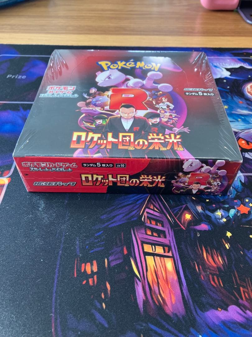 ロケット団の栄光　シュリンク付BOX