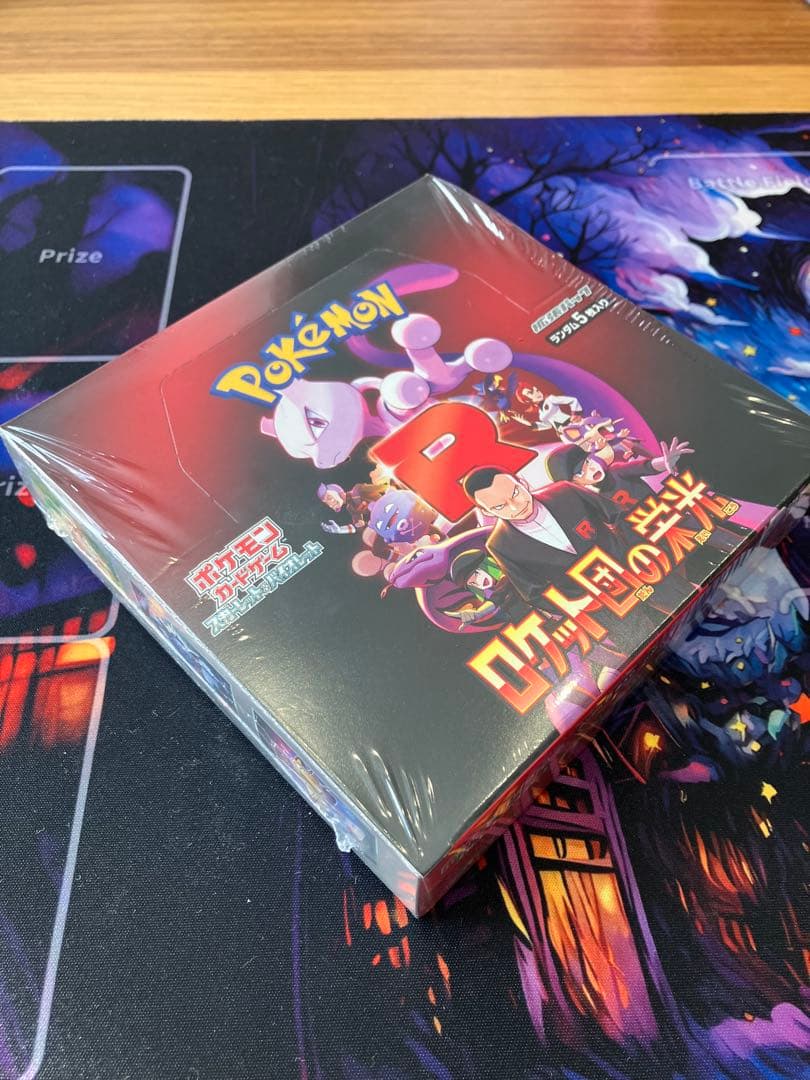 ロケット団の栄光　シュリンク付BOX