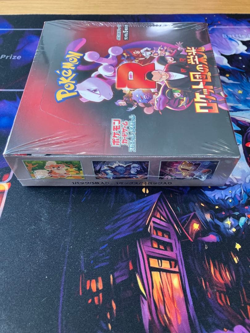 ロケット団の栄光　シュリンク付BOX