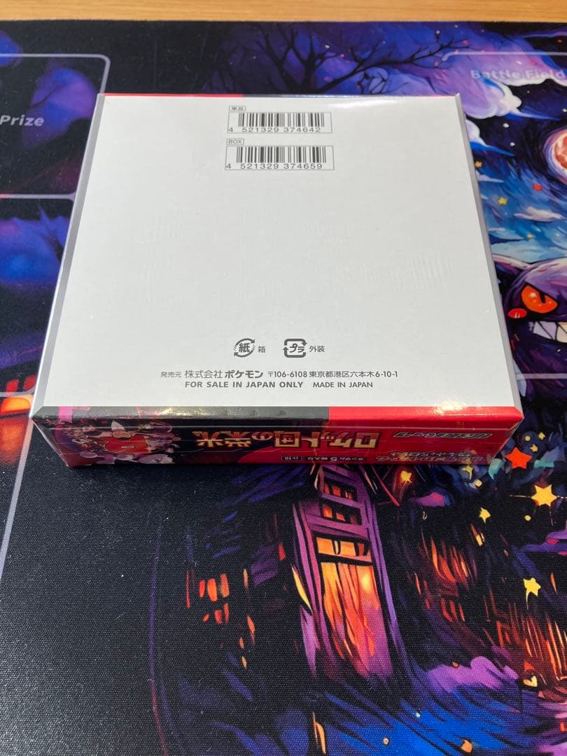 ロケット団の栄光　シュリンク付BOX