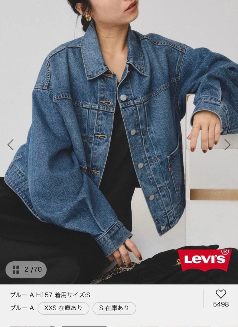 スローブイエナ Levi's ブルーデニムジャケット サイズS