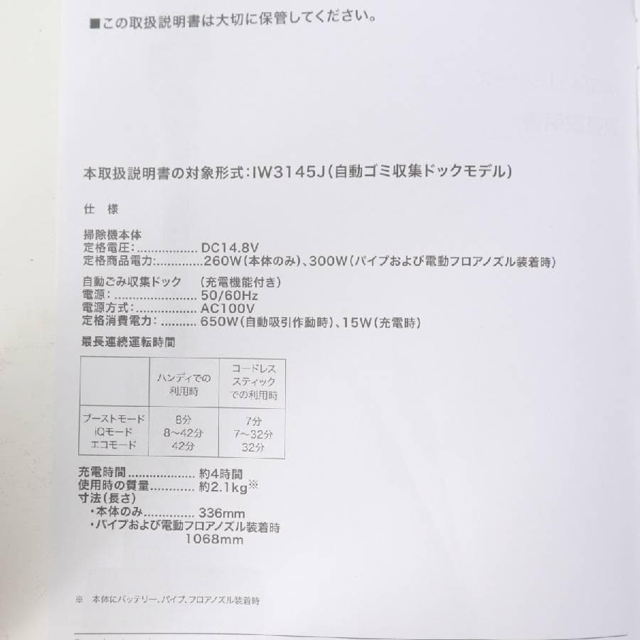 値下展示美品 シャーク クリーンセンスIQ＋ コードレススティッククリーナー