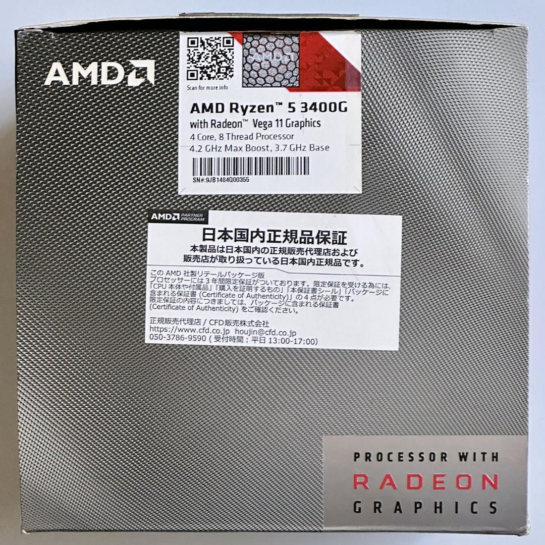 AMD RYZEN 5 3400G / Wraith Stealth Fan付属