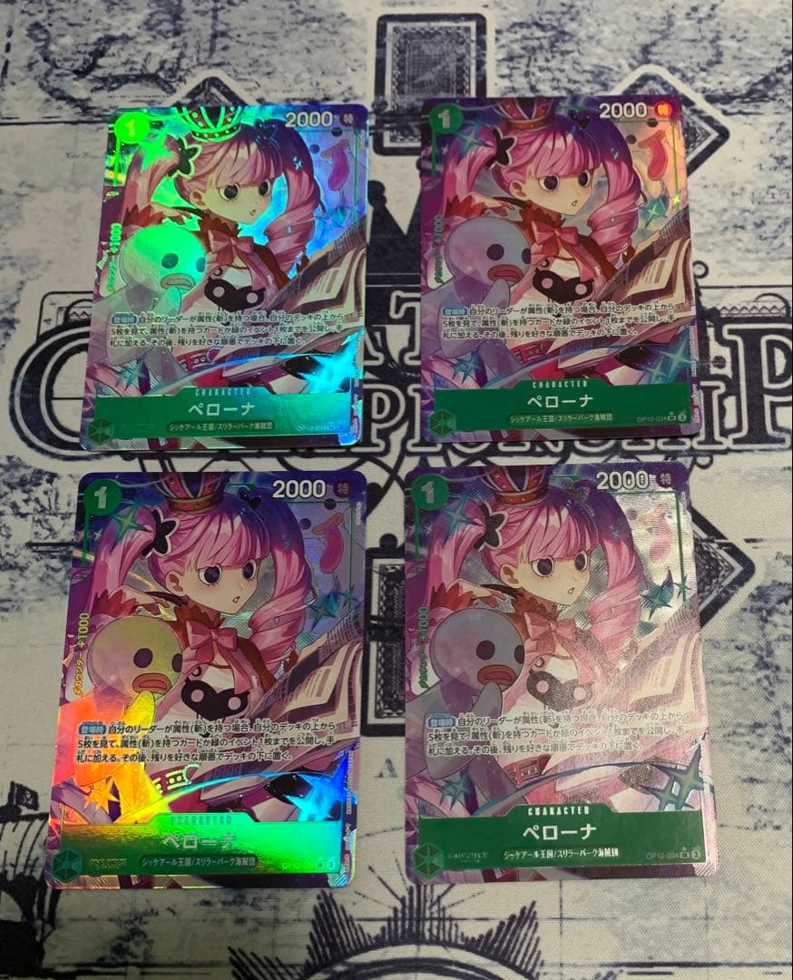 【ワンピースカード】ペローナ　パラレル4枚