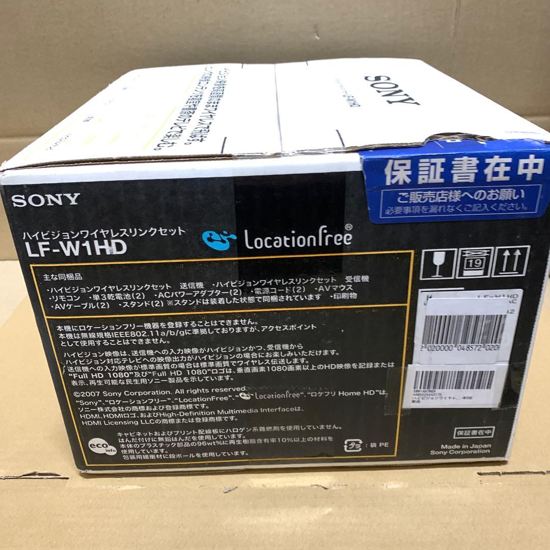 ハイビジョンワイヤレスリンクセット LF-W1HD